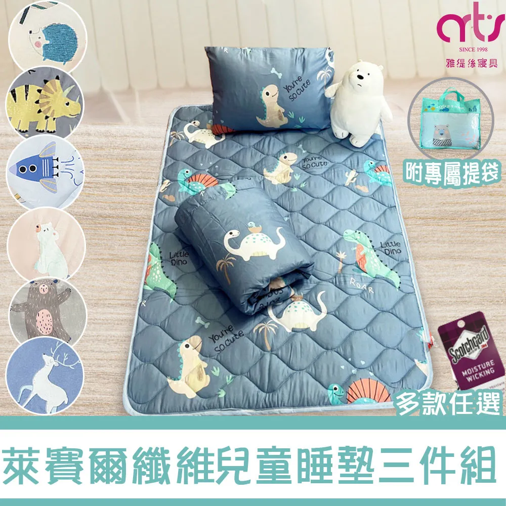 Artis - 3M吸濕排汗-萊賽爾天絲兒童睡墊涼被三件組-台灣製-灰熊萌兔 歷史價格詳細信息