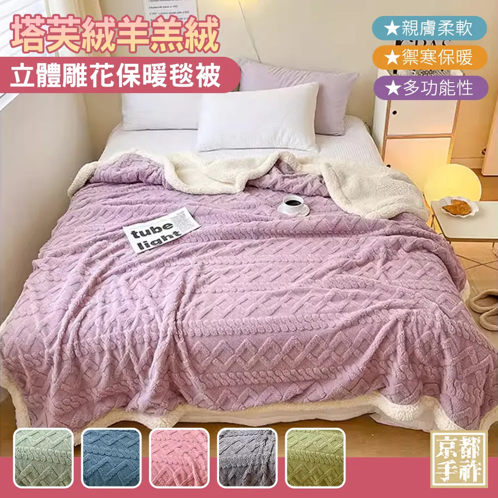 【冬天保暖必備】羊羔絨被子 加厚法萊絨棉被 保暖 被芯 冬被 學生被 褥棉被 雙人被 被子 歷史價格詳細信息