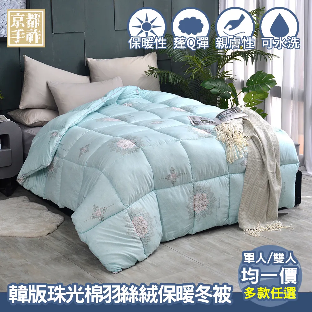 【京都手祚】珠光舒柔棉兩用被歐式鋪棉床罩六件組(雙人/加大 均一價/全新花款/溫暖舒眠) 歷史價格詳細信息