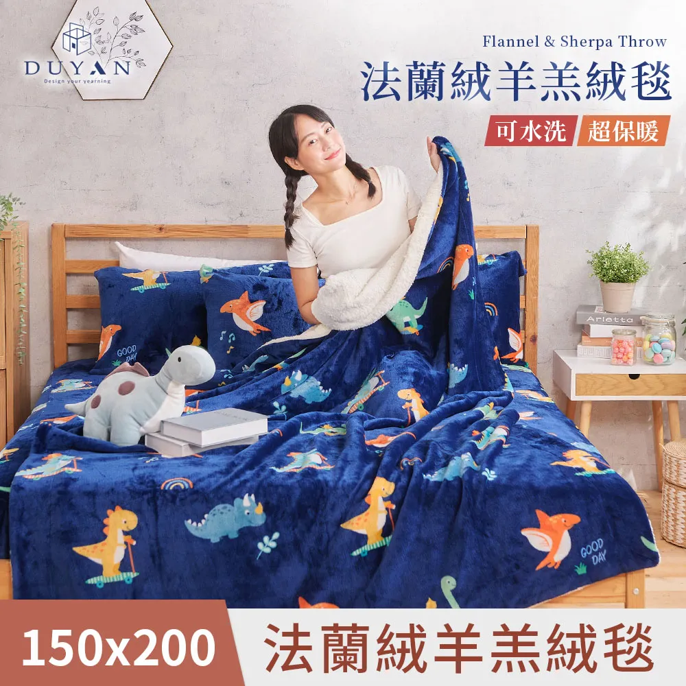 【DUYAN 竹漾】法蘭絨羊羔絨毯 / 蘇格布魯 歷史價格詳細信息