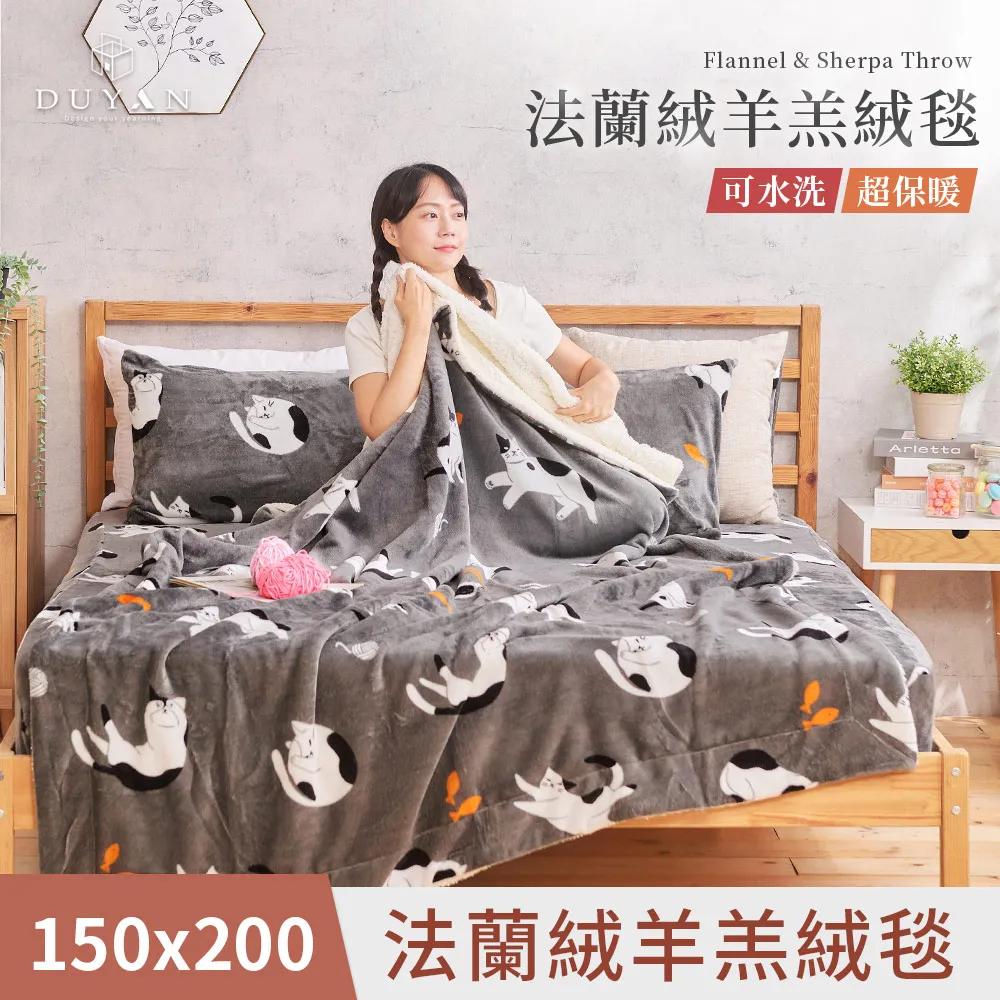 【DUYAN 竹漾】法蘭絨羊羔絨毯 / 蘇格布魯 歷史價格詳細信息