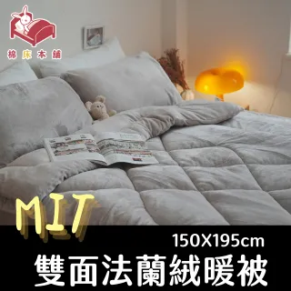 Anna Home法蘭絨暖被 (水泥灰)-150cmX195cm 價格比較,價格查詢,歷史價格詳細信息