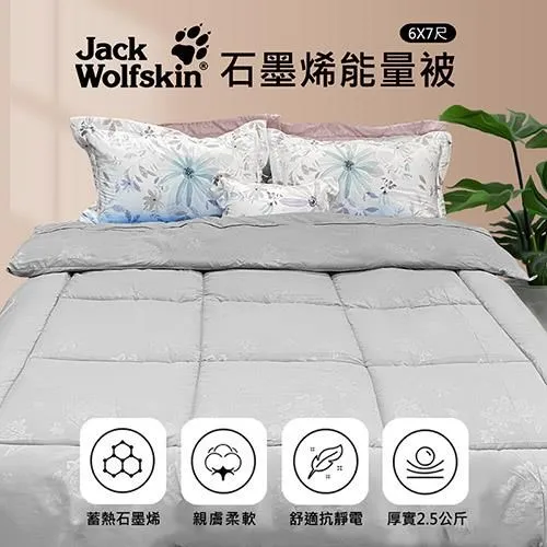 Jack Wolfskin石墨烯頭戴及護腕 ~~數量：護腕2入 頭戴1入 歷史價格詳細信息