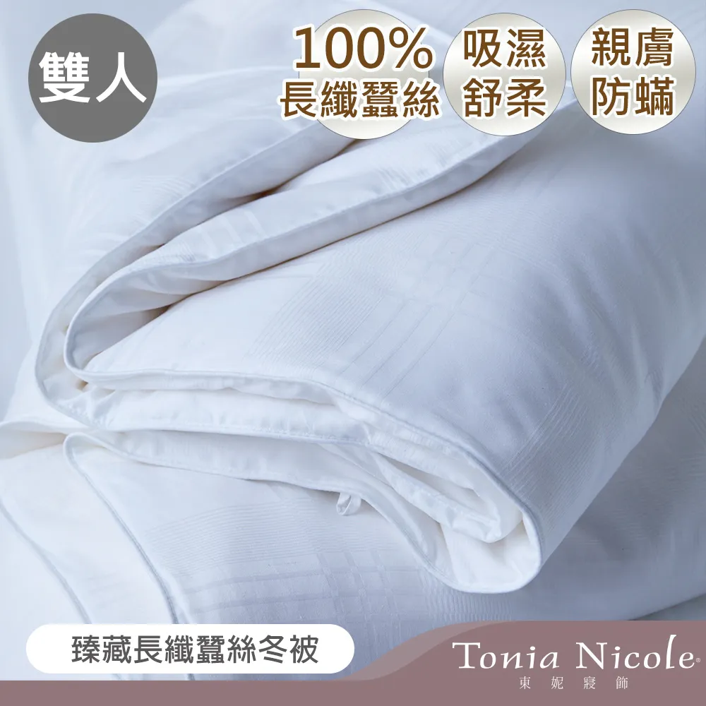Tonia Nicole東妮寢飾 長纖蠶絲夏被(單人) 歷史價格詳細信息