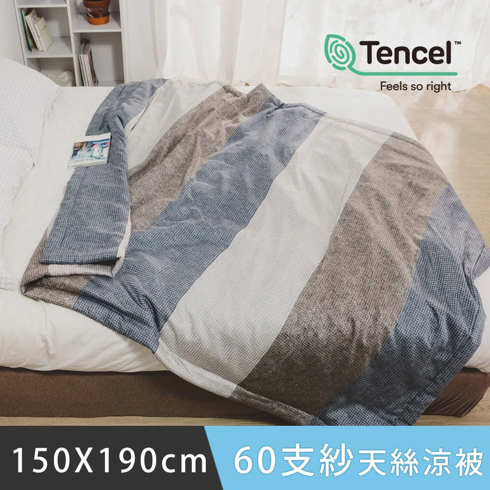 MIT 60支天絲涼被【暮夜-深海】150×190cm 歷史價格詳細信息