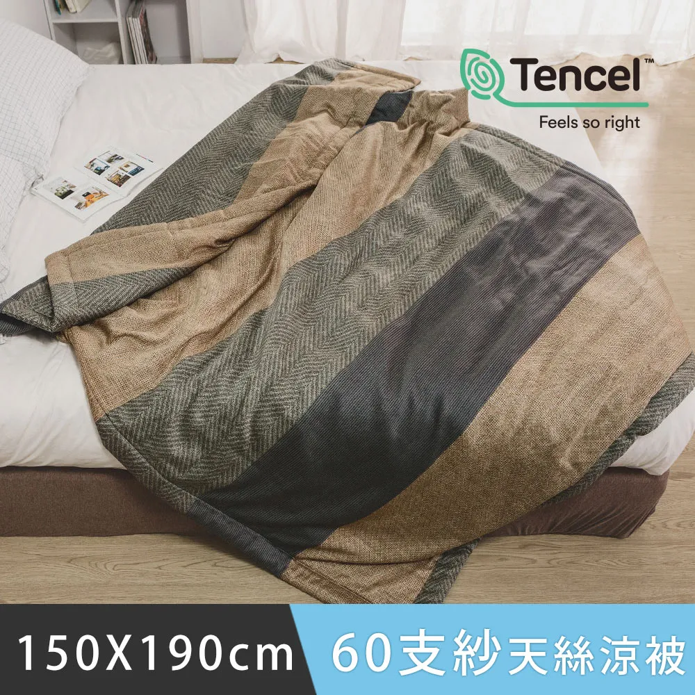 MIT 60支天絲涼被【暮夜-深海】150×190cm 歷史價格詳細信息