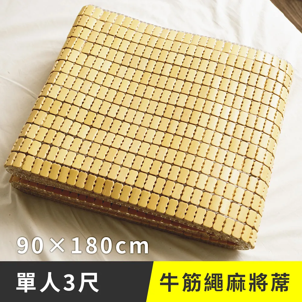 《日和賞》經典牛筋繩坐墊 50x110cm 歷史價格詳細信息