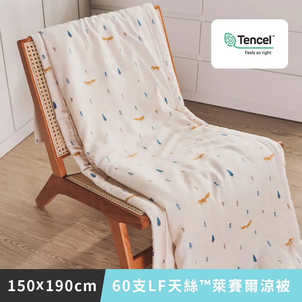 MIT 60支天絲涼被【暮夜-深海】150×190cm 歷史價格詳細信息