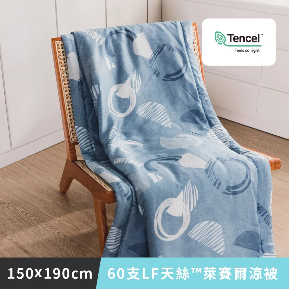 MIT 60支天絲涼被【暮夜-深海】150×190cm 歷史價格詳細信息