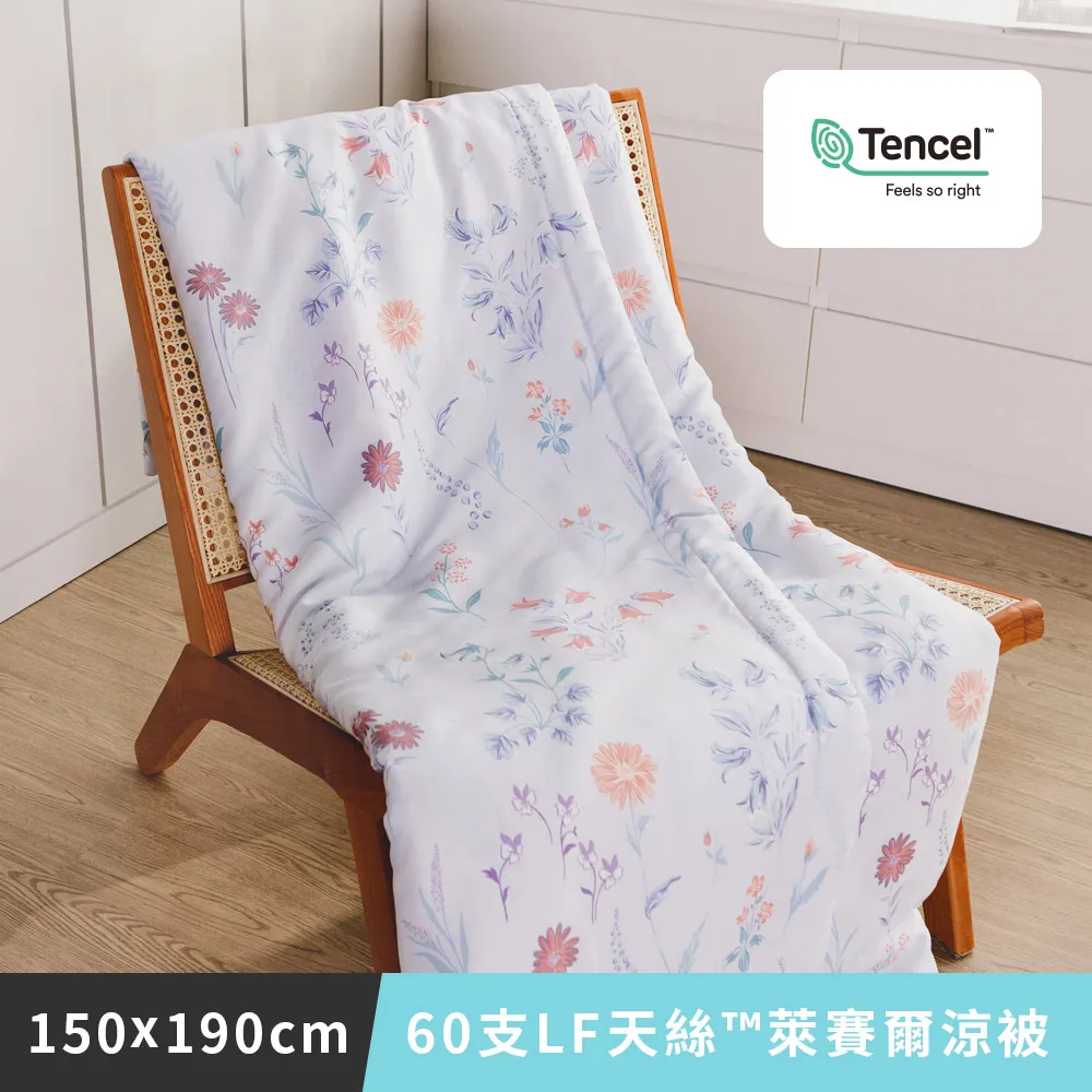 MIT 60支天絲涼被【暮夜-深海】150×190cm 歷史價格詳細信息