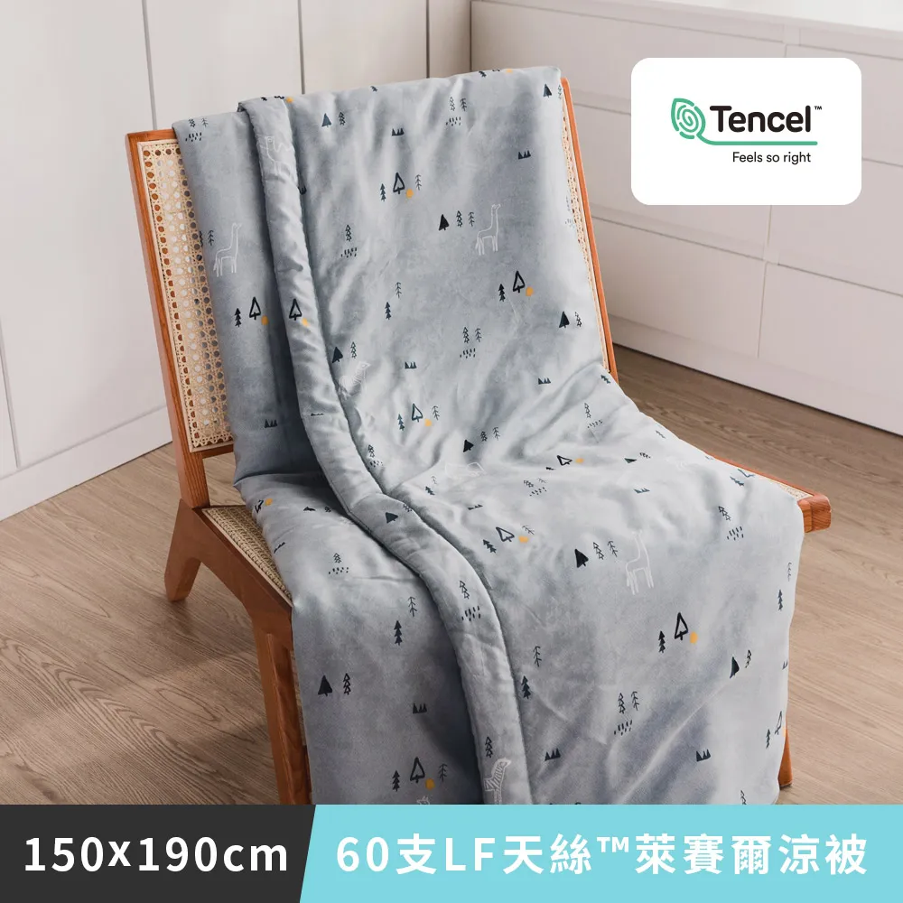 MIT 60支天絲涼被【暮夜-深海】150×190cm 歷史價格詳細信息