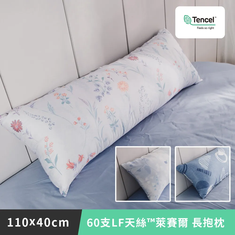 日和賞 MIT 60支LF天絲™萊賽爾-天絲涼被【花野】150×190cm 歷史價格詳細信息