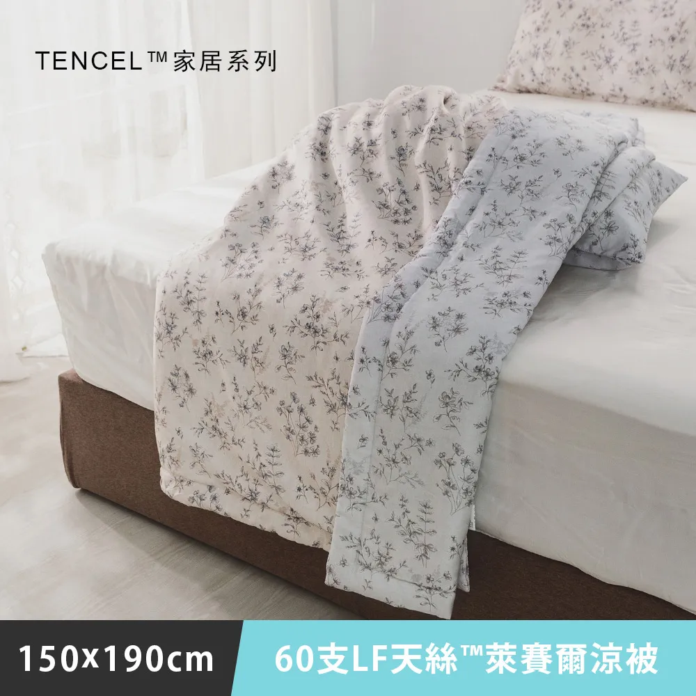 MIT 60支天絲涼被【暮夜-深海】150×190cm 歷史價格詳細信息