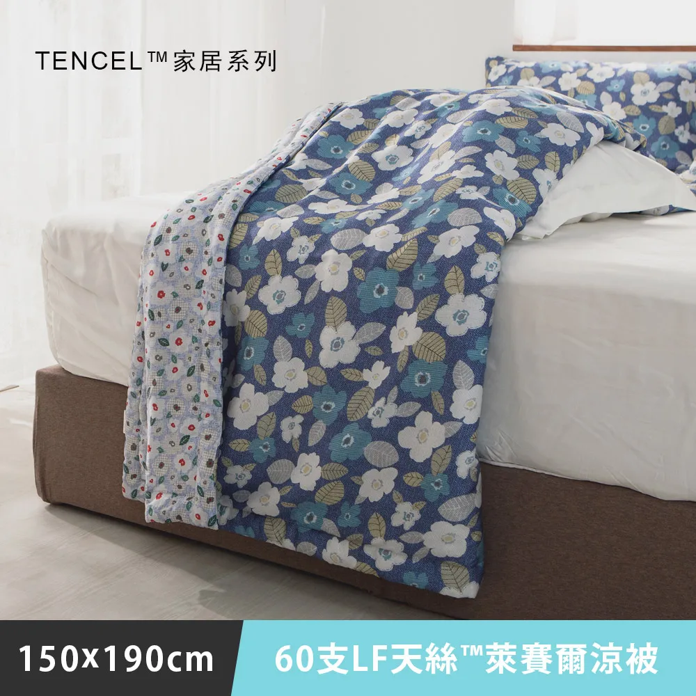 MIT 60支天絲涼被【暮夜-深海】150×190cm 歷史價格詳細信息