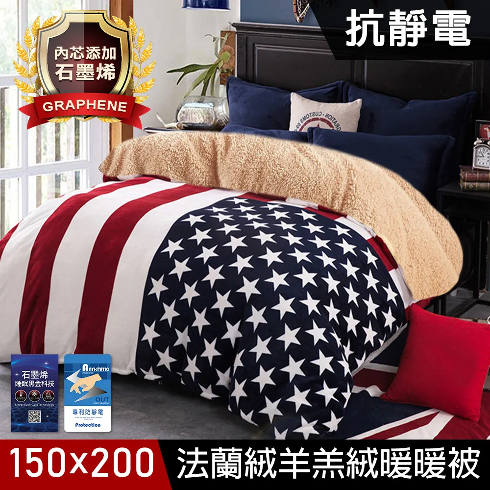 【Missya】鑽石級防靜電羊羔絨法蘭絨雙面加厚暖暖被(美式條紋) 歷史價格詳細信息