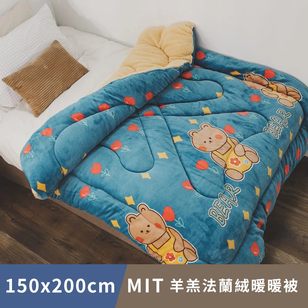日和賞 法蘭絨x羊羔絨暖暖被-棉花熊 (150×200cm) 歷史價格詳細信息