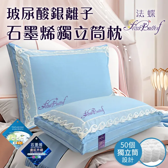 【FlowerButterf 法蝶】超磁量子能光波石墨烯枕 FB0005 雪花枕 枕頭 枕芯 機能枕 歷史價格詳細信息