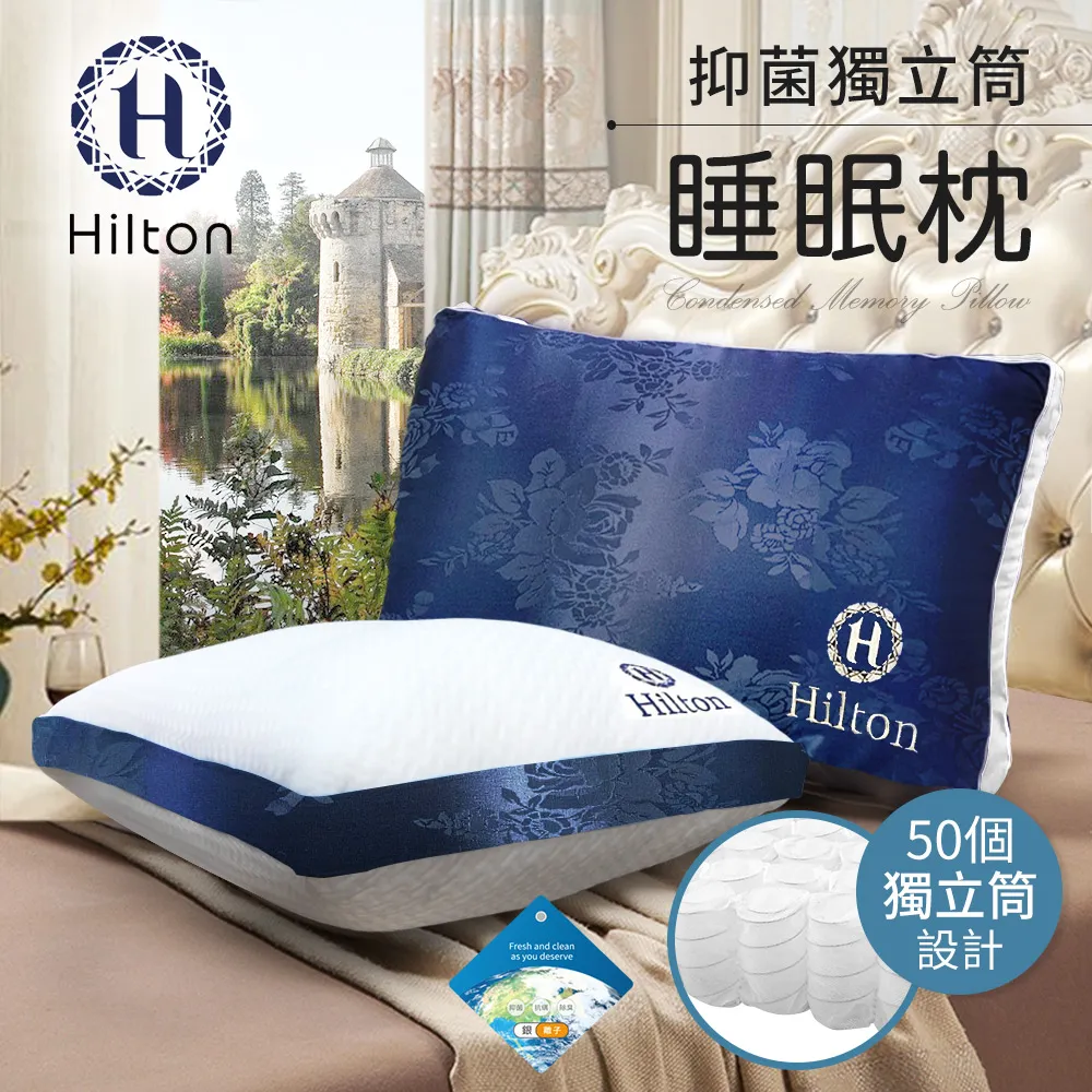 【Hilton 希爾頓】凡爾賽迷幻藍銀離子抑菌獨立筒枕頭/二色任選(枕頭/舒眠枕/舒柔枕)(B0104) 價格比較,價格查詢,歷史價格詳細信息