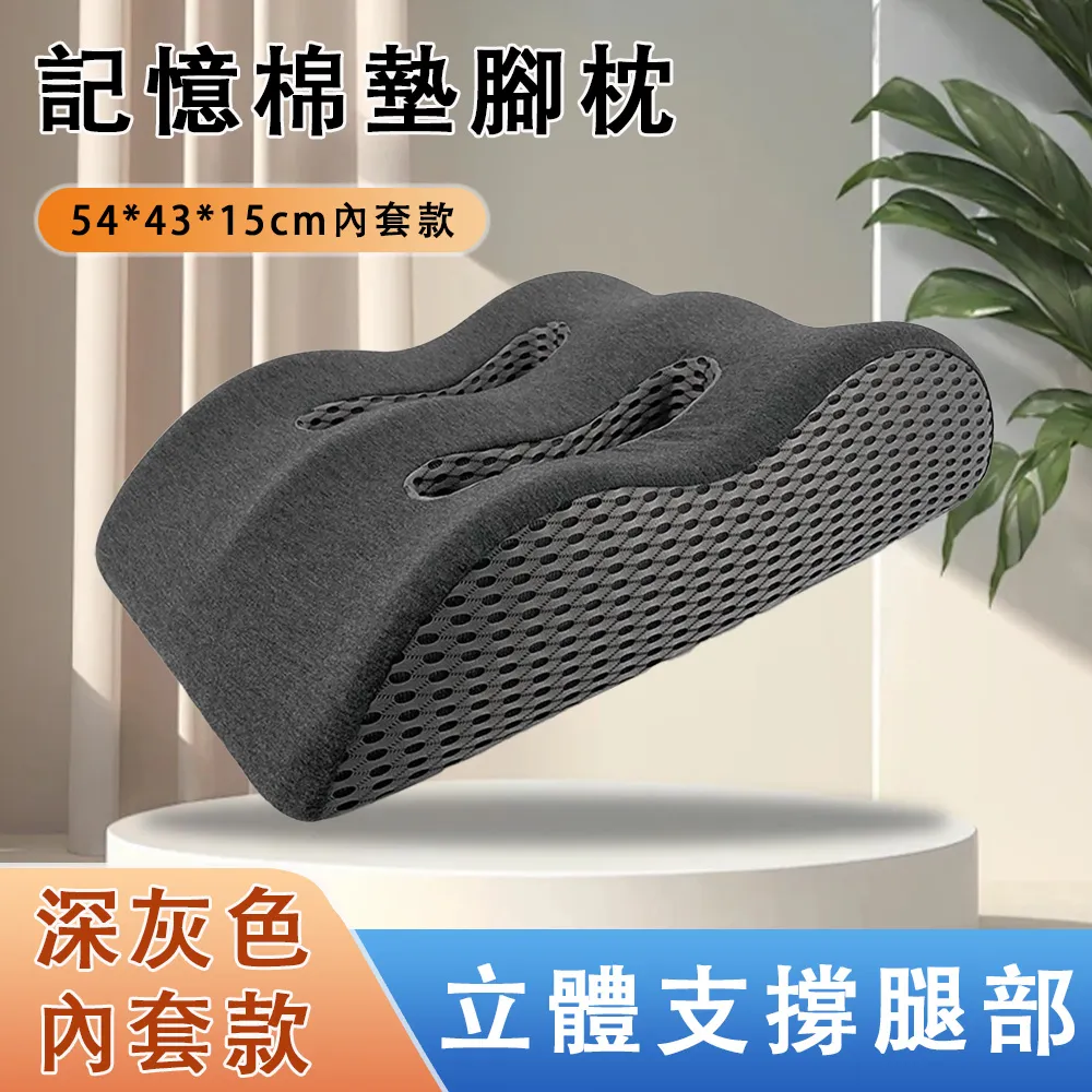【佳雷】波浪形記憶棉墊腿枕 柔軟支撐 透氣釋壓(墊腿枕 抬腿枕 舒腿枕 減壓靠墊 54x43x15cm) 歷史價格詳細信息