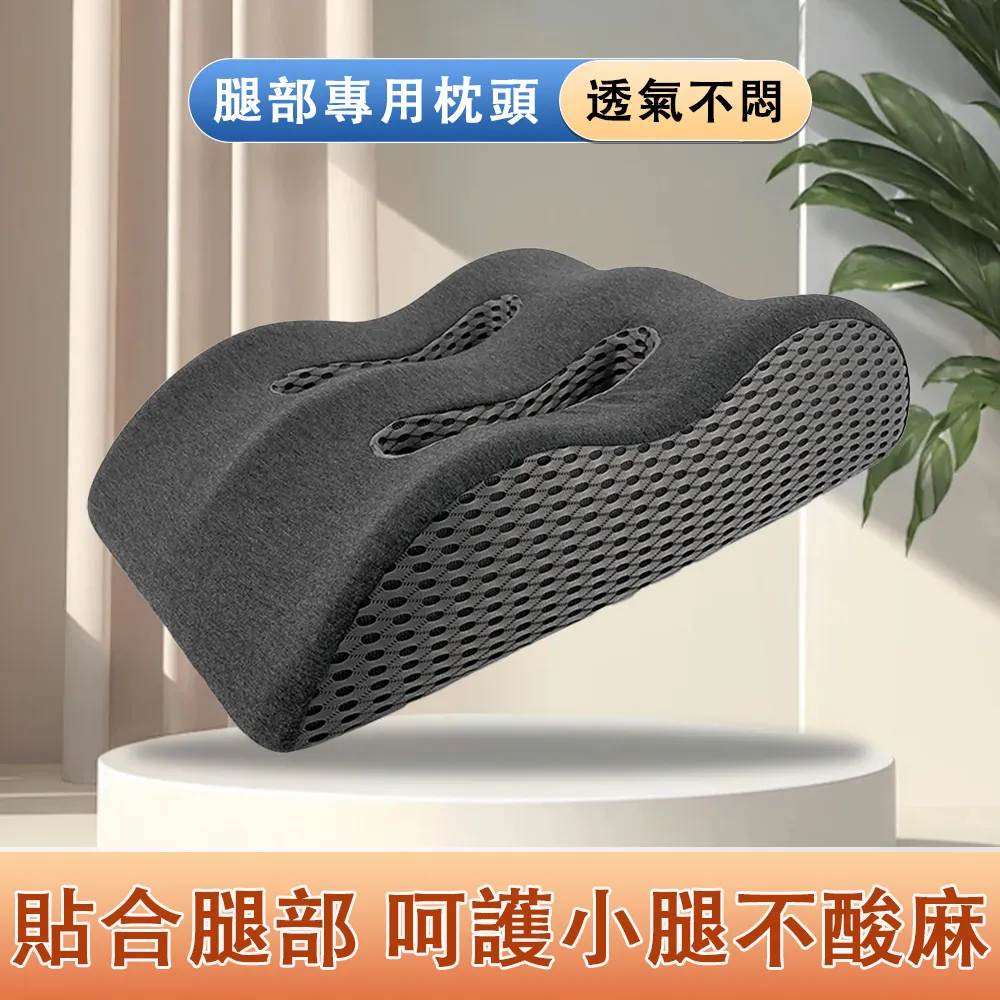 【佳雷】波浪形記憶棉墊腿枕 柔軟支撐 透氣釋壓(墊腿枕 抬腿枕 舒腿枕 減壓靠墊 54x43x15cm) 歷史價格詳細信息