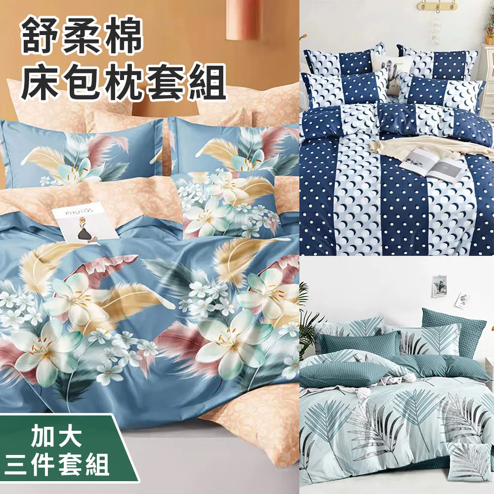 【CERES 席瑞絲】舒柔棉床包枕套二件組/單人/三款任選(B0209-S) 歷史價格詳細信息