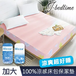 【J-bedtime】MICAX專利抗靜電100%涼感紗加大床包保潔墊-粉嫩橘 歷史價格詳細信息