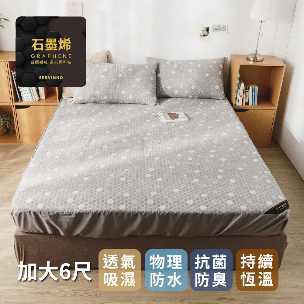 日和賞 MIT 石墨烯咖啡紗抗菌蓄熱被(雙人款-2.2kg) 歷史價格詳細信息