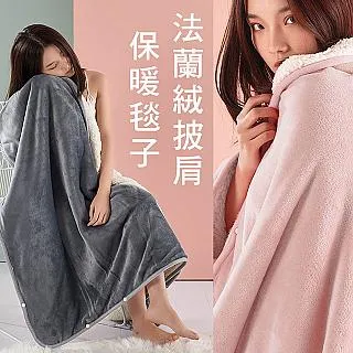 加厚多功能披肩毯【手機批發網】法蘭絨+羊羔絨 大口袋設計 加厚毛毯 懶人毯 披肩毯 午睡毯 沙發毯 多功能毛毯 汽車毯 歷史價格詳細信息