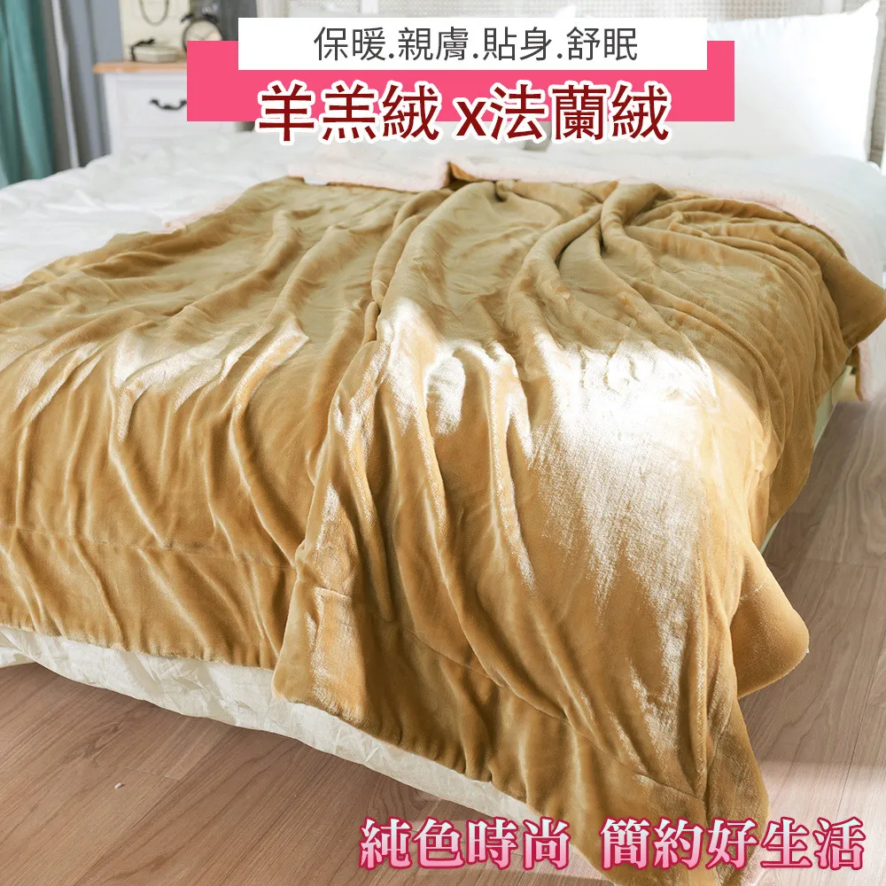 【eyah】馬卡龍雙面高雅素色法蘭絨羊羔絨毯2入超值組-多款任選 歷史價格詳細信息