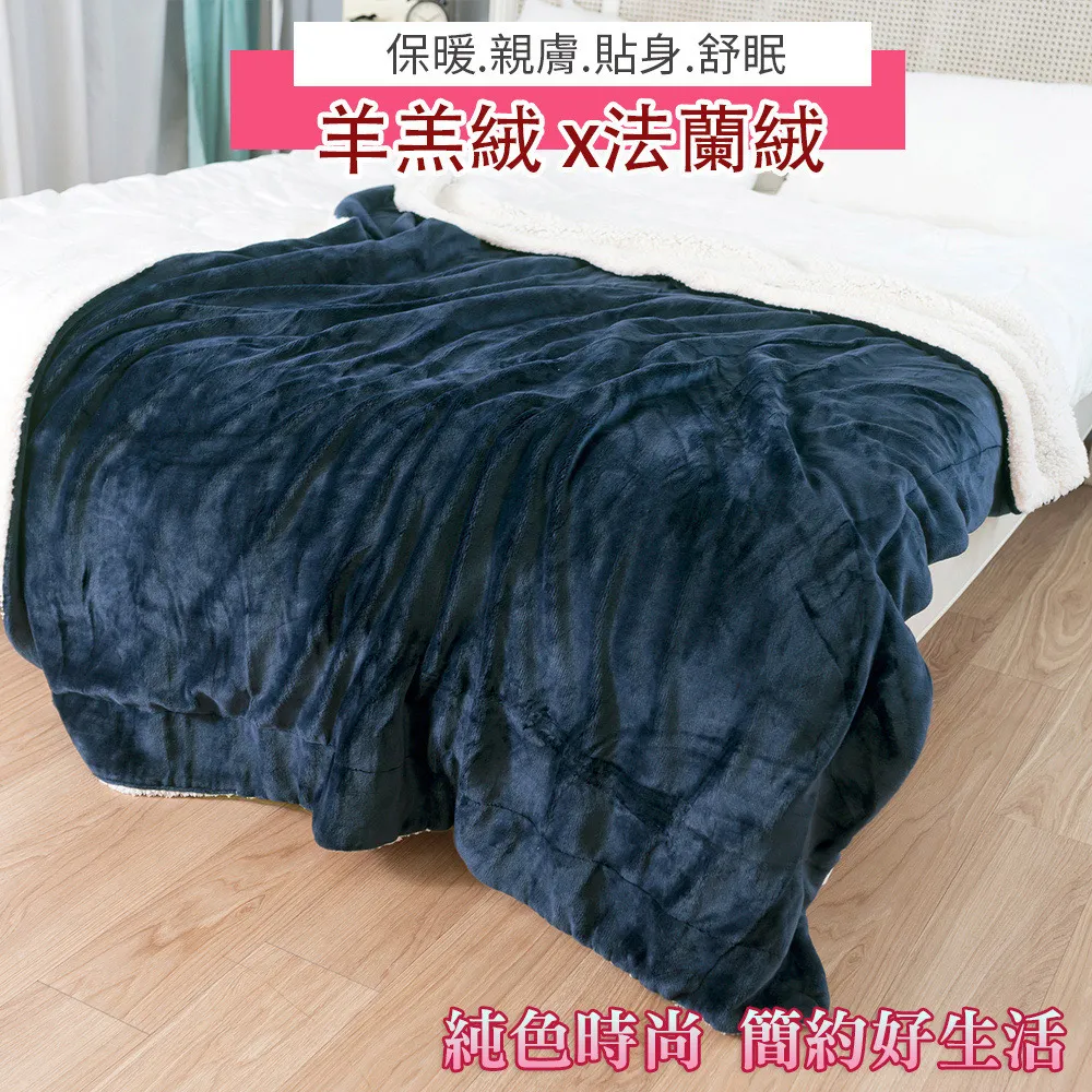 【eyah】馬卡龍雙面高雅素色法蘭絨羊羔絨毯2入超值組-多款任選 價格比較,價格查詢,歷史價格詳細信息
