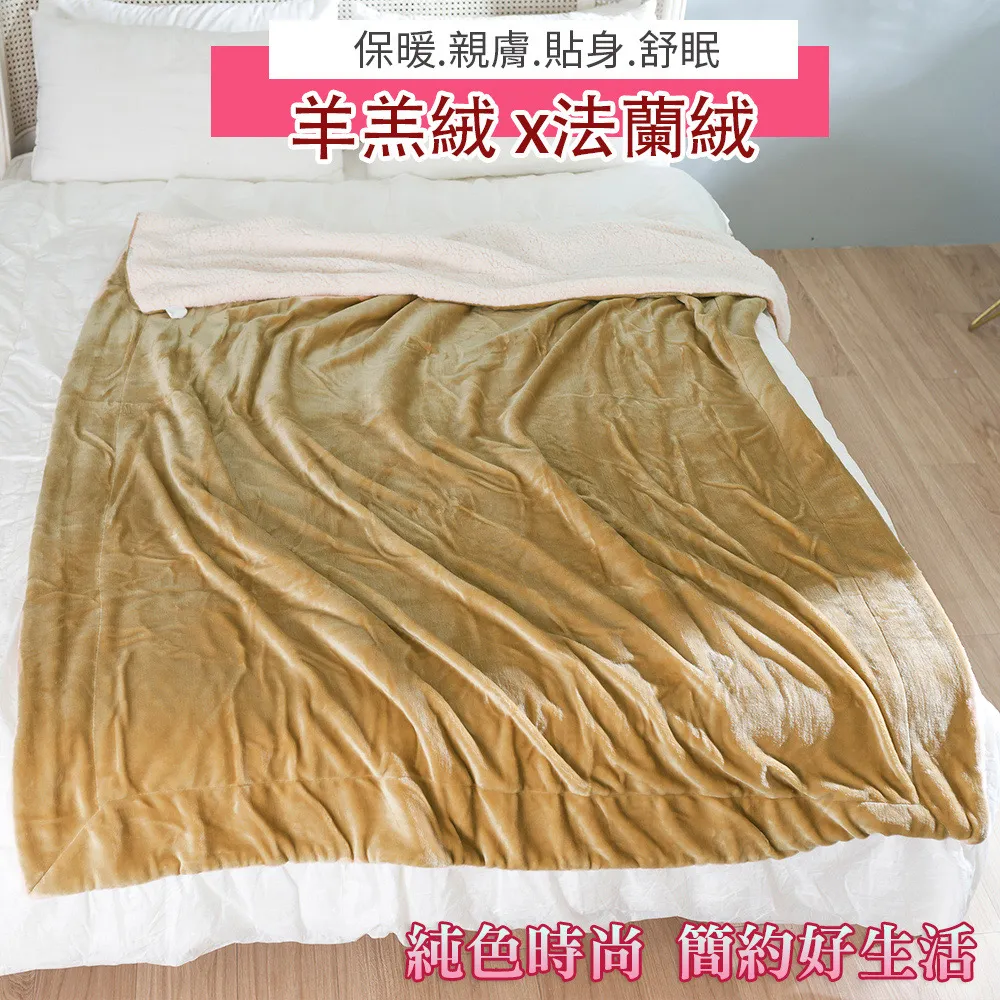 【eyah】馬卡龍雙面高雅素色法蘭絨羊羔絨毯2入超值組-多款任選 歷史價格詳細信息