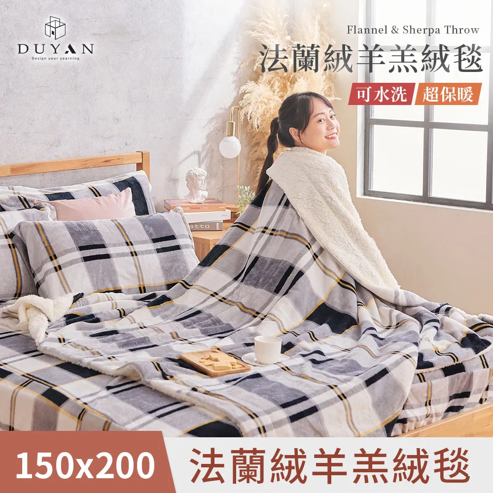 【DUYAN 竹漾】法蘭絨羊羔絨毯 / 蘇格布魯 歷史價格詳細信息