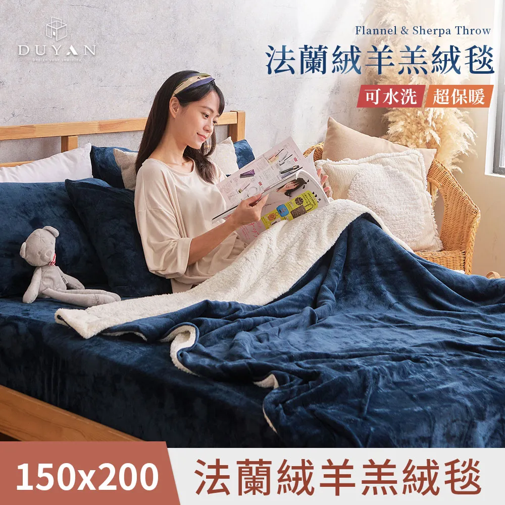 【DUYAN 竹漾】法蘭絨羊羔絨毯 / 深海靛藍 歷史價格詳細信息