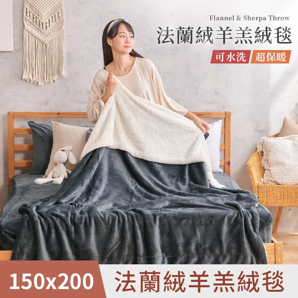 【DUYAN 竹漾】法蘭絨羊羔絨毯 / 沉穩灰 歷史價格詳細信息