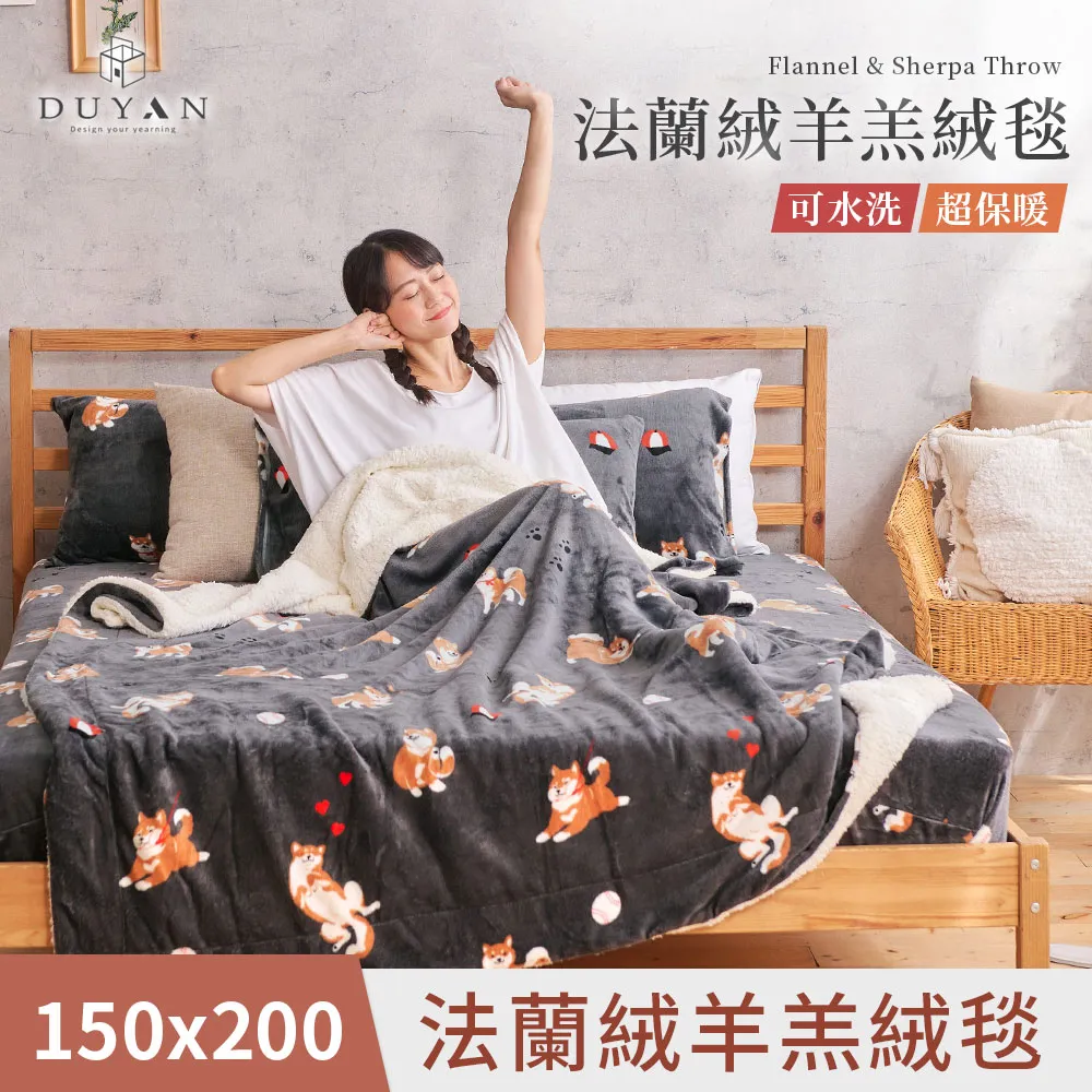 【DUYAN 竹漾】法蘭絨羊羔絨毯 / 蘇格布魯 歷史價格詳細信息