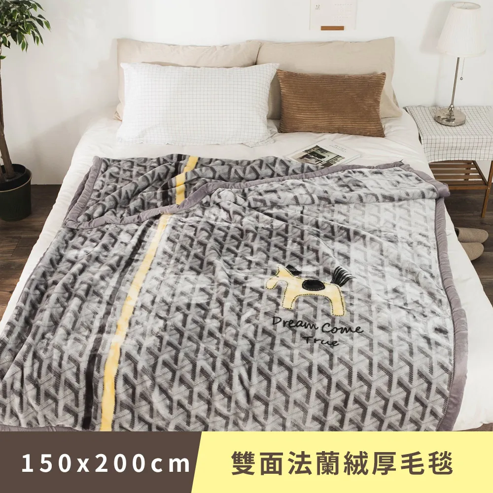 日和賞  雙面法蘭絨厚毛毯【小木馬】150×200cm/1.88kg 歷史價格詳細信息