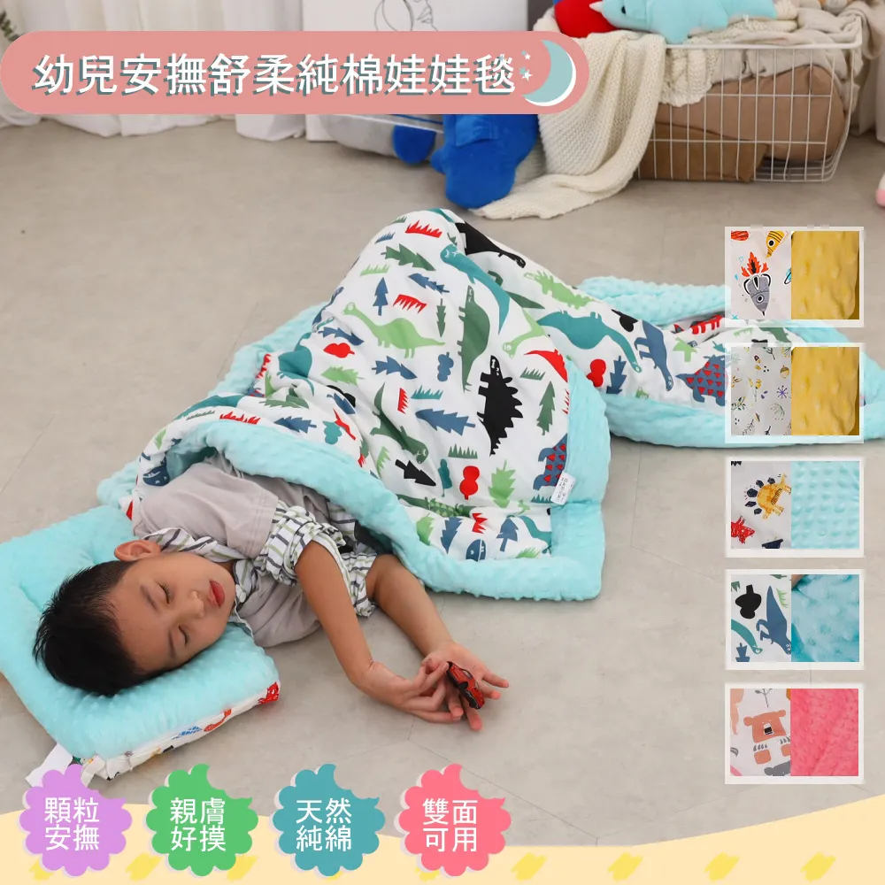 幼兒安撫舒柔純棉娃娃毯 任選 歷史價格詳細信息