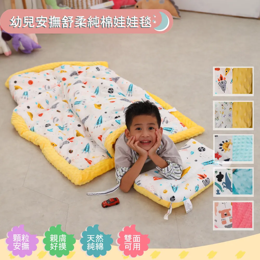 幼兒安撫舒柔純棉娃娃毯 任選 歷史價格詳細信息