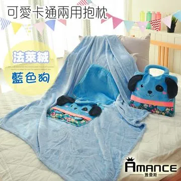 可愛狗狗兩用毛毯抱枕(附漂亮被包) 歷史價格詳細信息