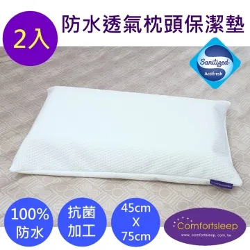 【Comfortsleep】防水透氣抗菌枕頭保潔墊-2入(45cm x 75cm) 歷史價格詳細信息
