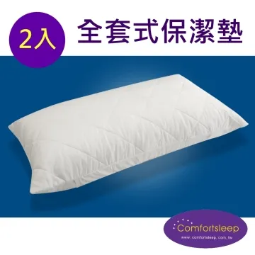 《Comfortsleep》舒適枕頭保潔墊{全套式}-2入 歷史價格詳細信息