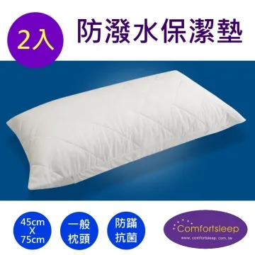 《Comfortsleep》舒適枕頭保潔墊{全套式}-2入 歷史價格詳細信息