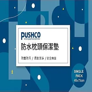 PUSHCO-防震發泡布 歷史價格詳細信息