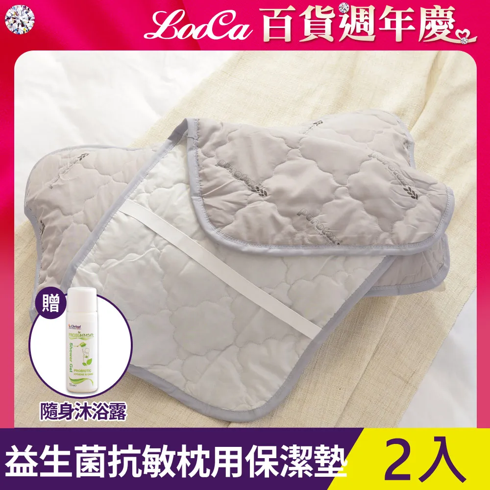 LooCa益生菌抗敏枕頭保潔墊2入 歷史價格詳細信息