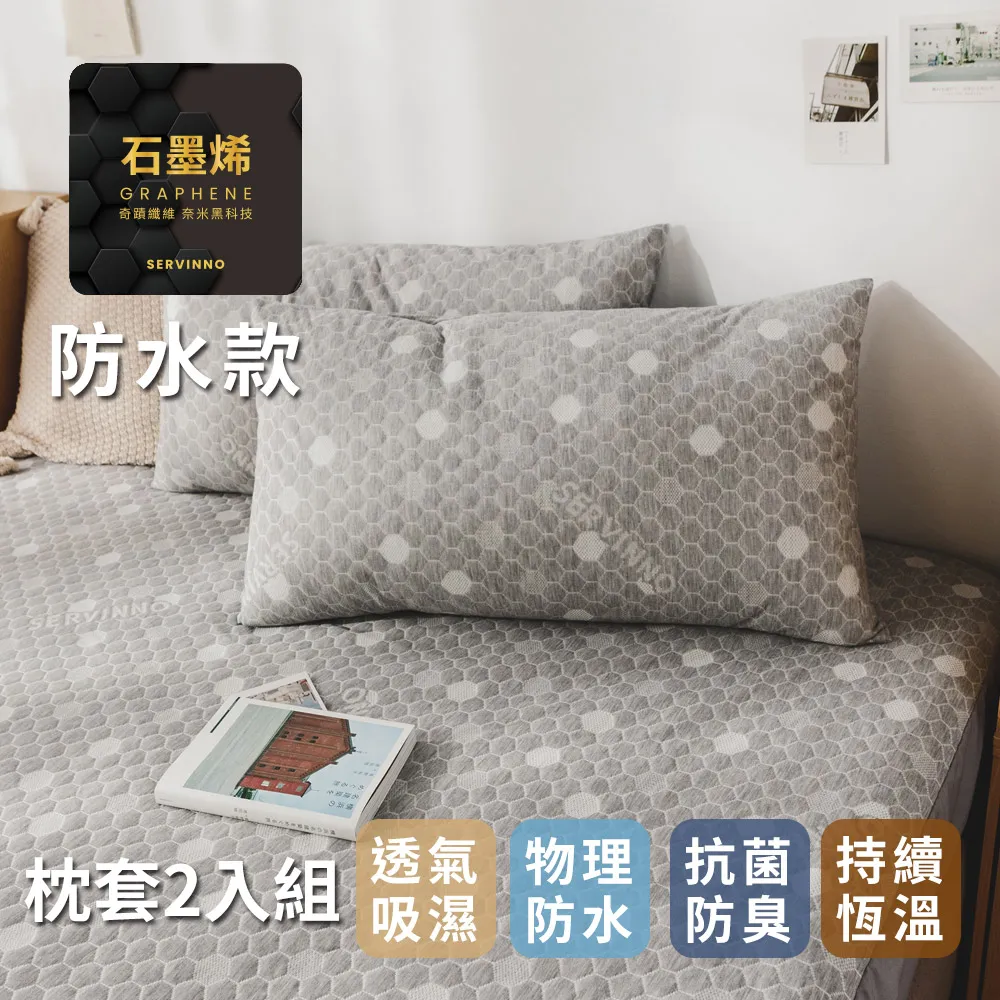 日和賞 MIT 石墨烯咖啡紗抗菌蓄熱被(雙人款-2.2kg) 歷史價格詳細信息