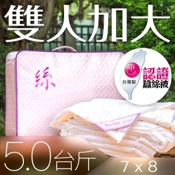 雙人加大7x8尺 四季薄被胎(240cmX210cm) 可水洗 精選材質 台灣製 棉床本舖 歷史價格詳細信息