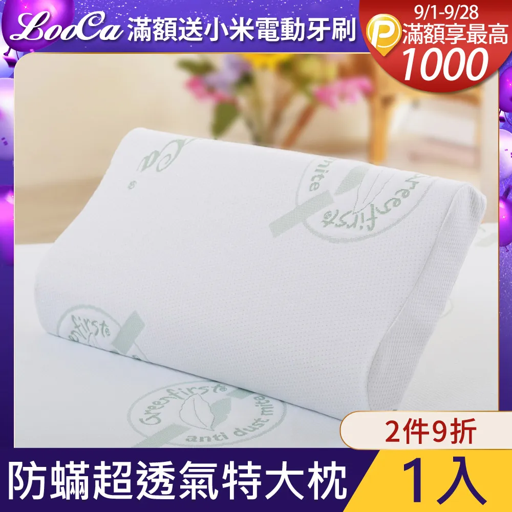 LooCa 特大型-頂級HT工學型乳膠枕(2入) 歷史價格詳細信息