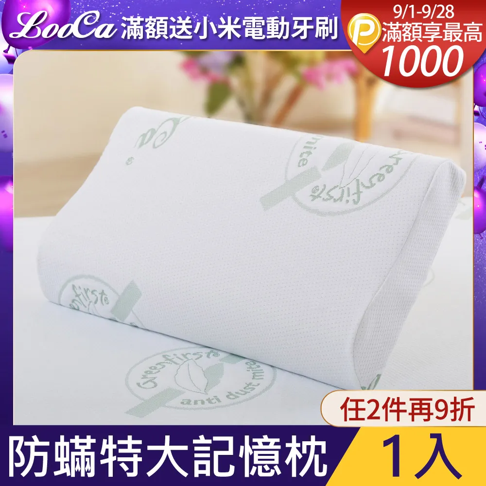 LooCa 特大型-頂級HT工學型乳膠枕(2入) 歷史價格詳細信息
