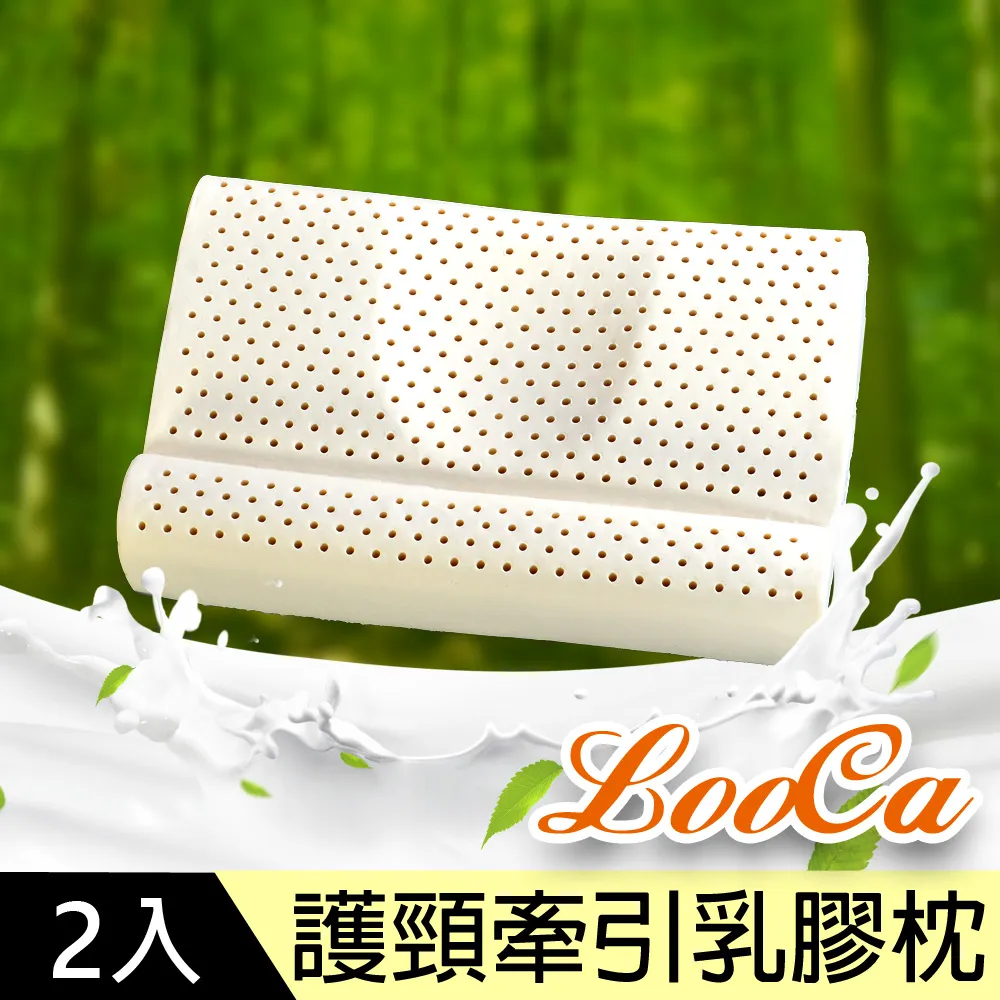 LooCa 護頸深度睡眠乳膠枕(任選2入) 歷史價格詳細信息