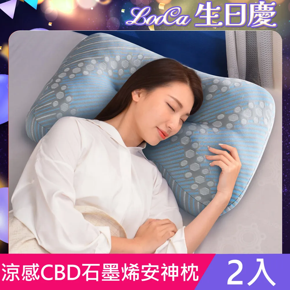 LooCa 石墨烯涼感雙面護頸特大枕頭2入 歷史價格詳細信息